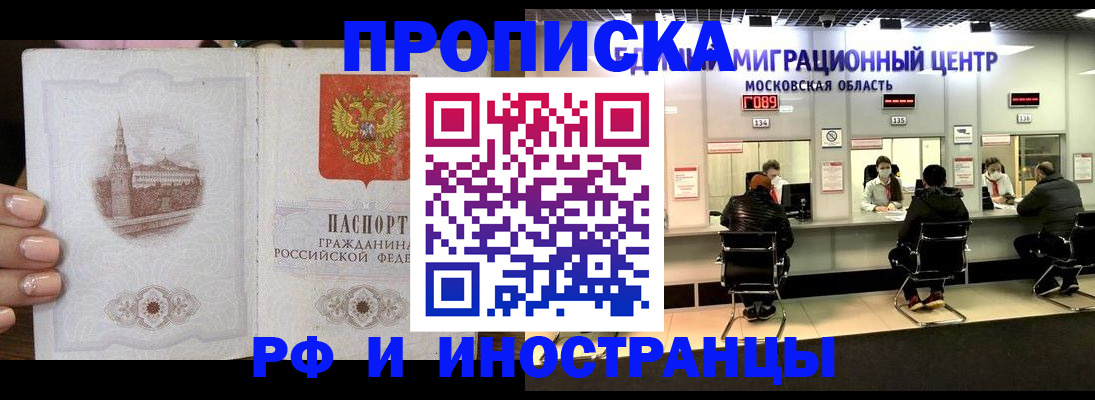 прописка ребенка в Тамбовской области