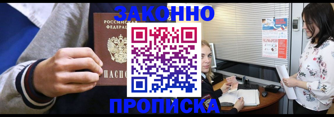 временная регистрация законно в Тамбовской области